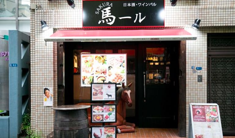 SAKURA馬ール 湯島御徒町店の店舗情報